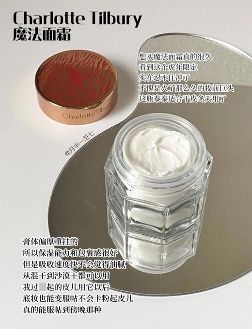 【9.23 大牌再降价】CT明星魔法面霜7ML*6（限24年5月） 商品图5