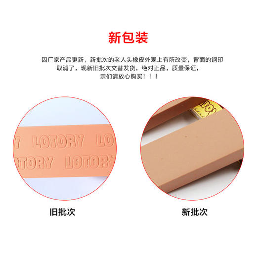 老人头橡皮素描软橡擦皮 商品图1