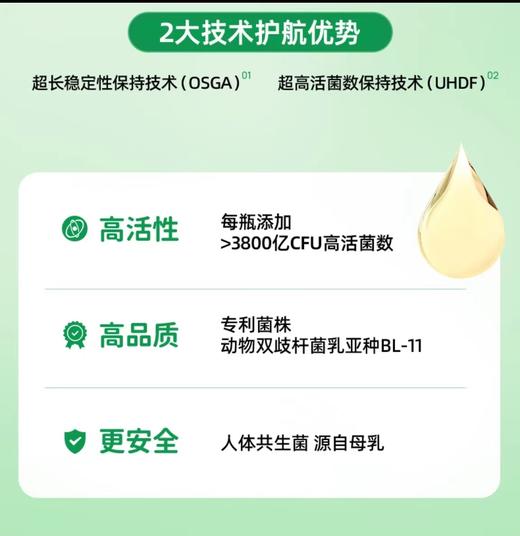 赛哺高BL-11益生菌 商品图2