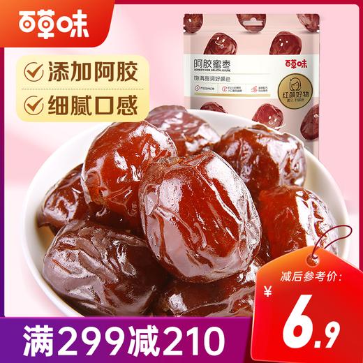 【满299减210】百草味阿胶蜜枣 228g 商品图0