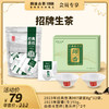 【社群专享】澜沧古茶招牌生茶2021年经典普洱007生茶袋装8g*12袋+2023年甜香生茶90g+白瓷斗笠杯（喜乐杯）*2个 商品缩略图0