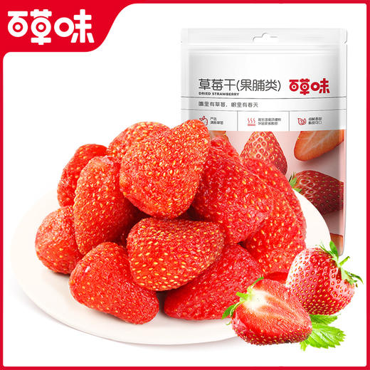 【满299减210】百草味草莓干100g原汁原味保留鲜果的色泽和口感 商品图2
