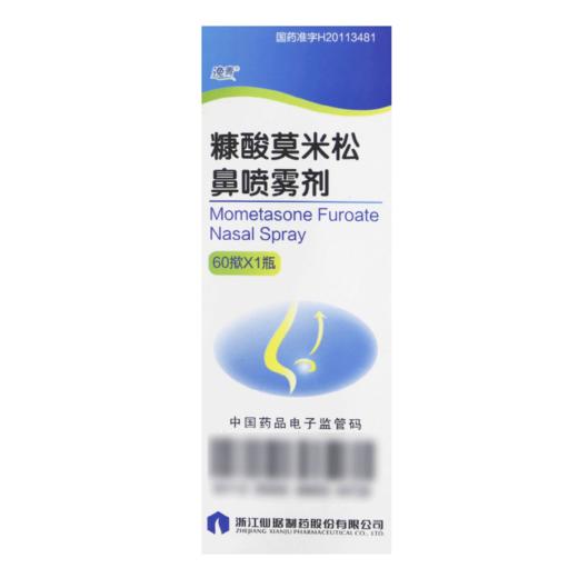 逸青,糠酸莫米松鼻喷雾剂【60揿*1瓶】浙江仙居 商品图5