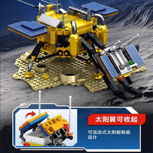 森宝   203367   强国雄风 IP天一嫦娥月球探测器 商品图2