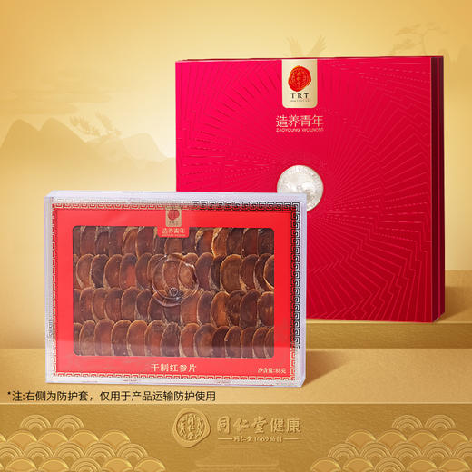 干制红参片 88g/盒 礼盒装【KLJJ10.0】 商品图0