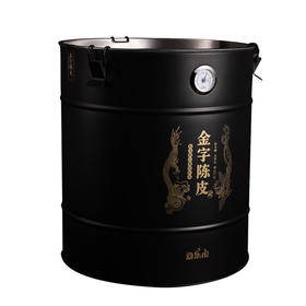 2023干仓陈皮（金字陈皮-天马2020）五斤铁罐装2500g