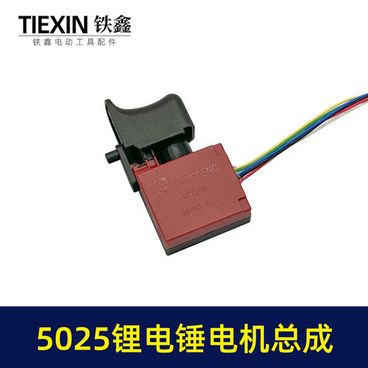 【货号04239】适配德力西锂电电锤转子7齿无刷电锤转子充电锂电电锤电机总成 商品图2