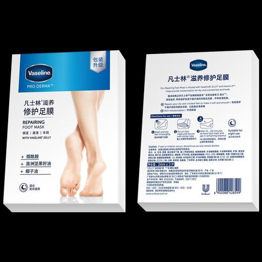 凡士林滋养修护足膜新组套装 商品图1
