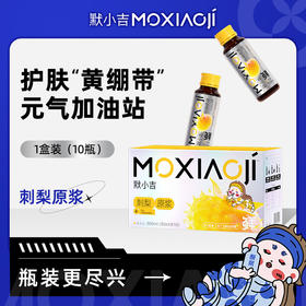 默小吉500ml盒装刺梨原浆不添加色素，无香精，不加一滴水