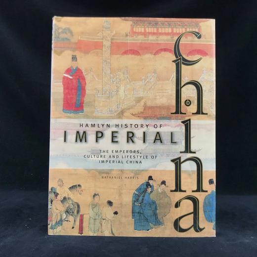 哈姆林中华帝国史 200余幅彩色插图 精装大16开 商品图0
