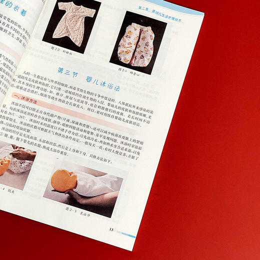 0-3岁婴幼儿护理与急救 早期教育专业教材 新生儿护理技能 商品图8