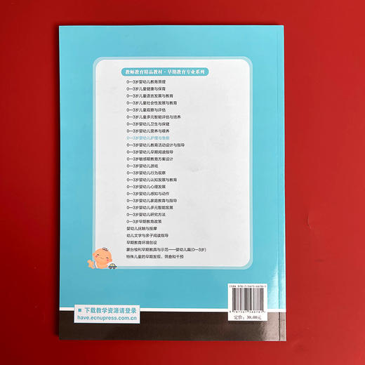 0-3岁婴幼儿护理与急救 早期教育专业教材 新生儿护理技能 商品图2