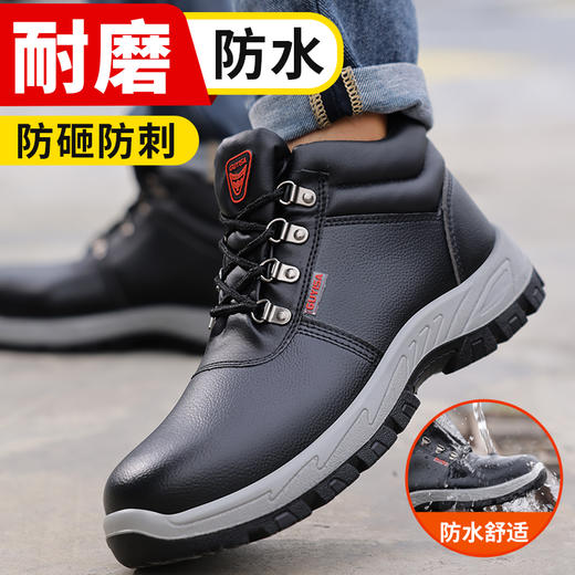 四季款新品防水劳保鞋男安全工作鞋防砸钢包头防刺穿耐磨防护功能鞋 商品图6