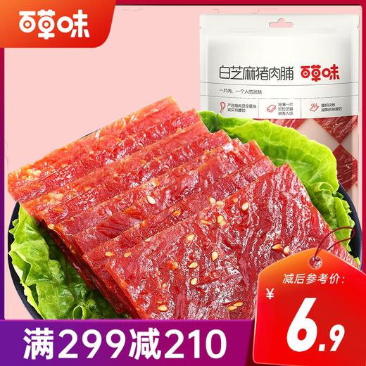 【满299减210】百草味白芝麻猪肉脯 60g 商品图0