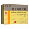 安必仙,氨苄西林胶囊【 250mg*24粒】联邦制药 商品缩略图2