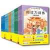  阅读力训练（全17册） 商品缩略图7