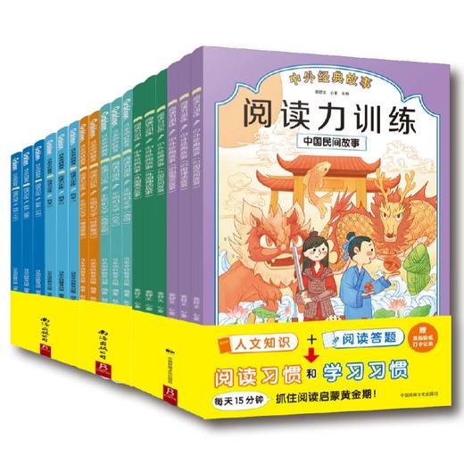  阅读力训练（全17册） 商品图7