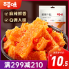 【满299减210】百草味麻辣牛肚80g 商品缩略图0