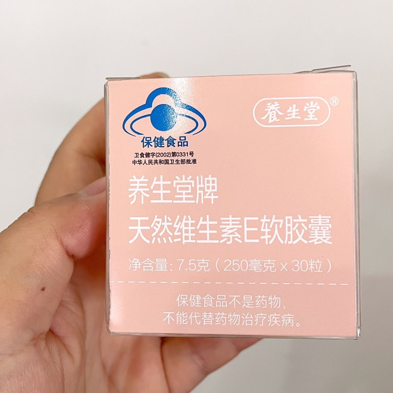 买一送一💅【养生堂VE/30粒装】内调护肤，素颜都是白月光，小小一瓶出门也方便携带