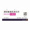 倍他乐克,酒石酸美托洛尔片  无锡阿斯利康【50mg*20片】 商品缩略图2