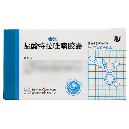 泰乐,盐酸特拉唑嗪胶囊【2mg*6粒*8板】 商品图2