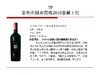 塞外庄园2018鉴藏赤霞珠干红葡萄酒  750ml*1瓶 商品缩略图3