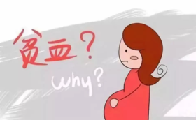 孕期知识分享#孕期贫血