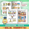不白吃漫画 漫画苏东坡传 商品缩略图2