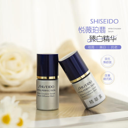 【9.23 大牌再降价】资生堂悦薇珀翡塑颜臻白精华液10ml*4 商品图1