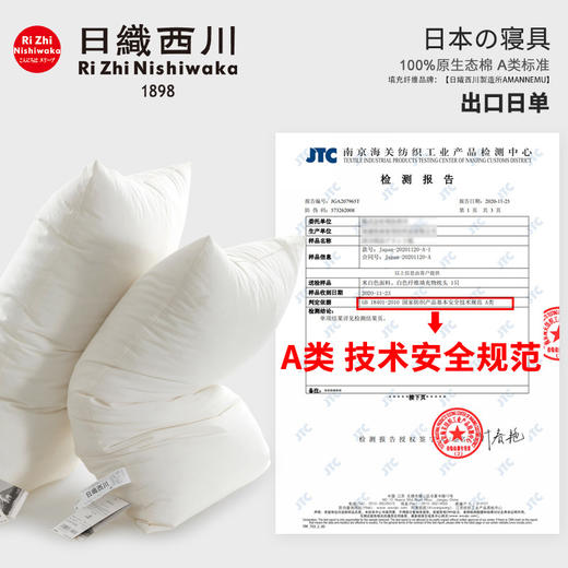 【日織西川，连设计师都会爱上的枕头】出口日本日織西川安缦民宿白鹅绒枕头全棉枕芯软蓬松酒店护颈椎枕 商品图2