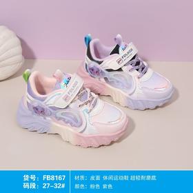 福得隆皮面8167    27-32码