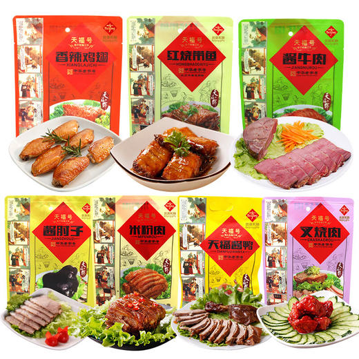 天福号 酱肉熟食礼盒 中华老字号酱肘子酱牛肉组合礼盒企业定制 天福到家1700g/盒 商品图2