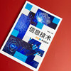 信息技术 选修1 算法初步 高中教材 针对算法及初步应用 算法基础 常见算法及程序实现 算法应用 商品缩略图2