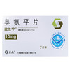 欧兰宁,奥氮平片【10mg*7片】江苏豪森 商品缩略图1