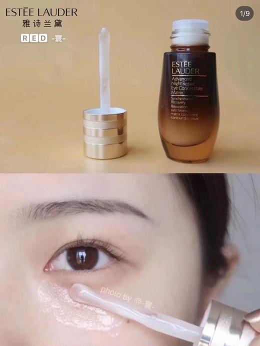 雅诗兰黛明星小棕瓶系列-液体眼绷带精华二合一眼霜 商品图2