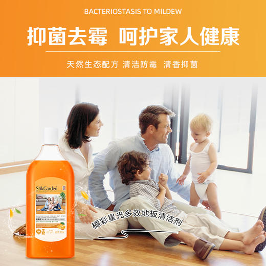SukGarden蔬果园橘彩星光多效地板清洁剂 商品图4