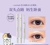 everbab 流光暗影双头卧蚕笔 /自然灵动双头卧蚕笔 商品缩略图2