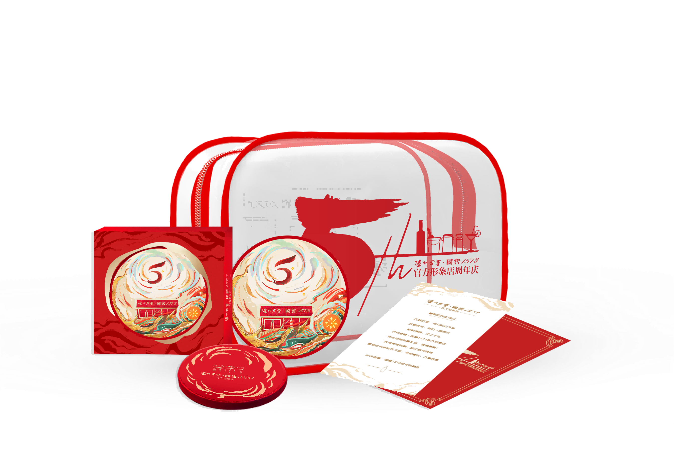 【形象店积分商城】五周年限定杯垫 泸州老窖官方形象店