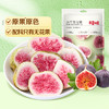 百草味 冻干无花果干 25g*2袋 商品缩略图2