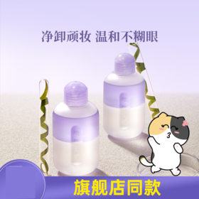 everbab 紫米眼唇卸妆液