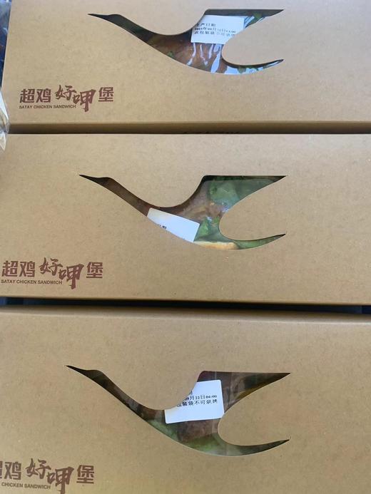 超鸡好呷堡餐盒 商品图0