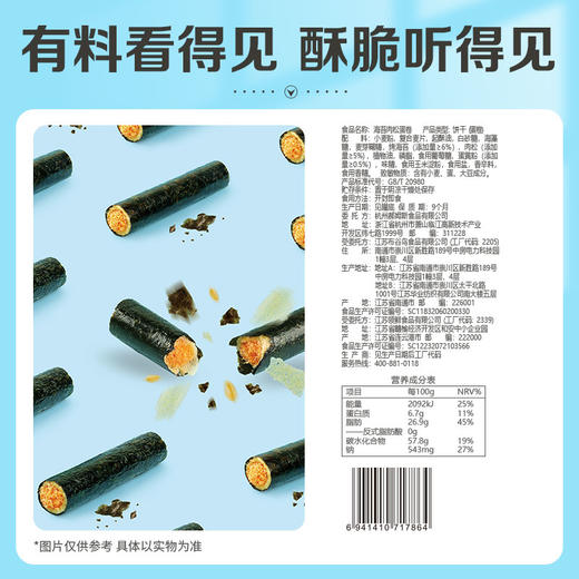 【满299减210】百草味海苔肉松蛋卷 100g（罐装） 商品图3