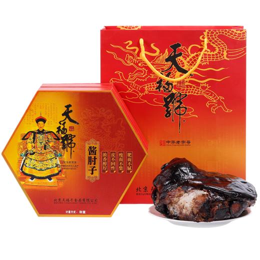 天福号 酱肉熟食礼盒 中华老字号酱肘子酱牛肉组合礼盒企业定制 酱肘子礼盒1500g/盒 商品图5