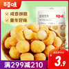 【满299减210】百草味多味花生100g 商品缩略图0