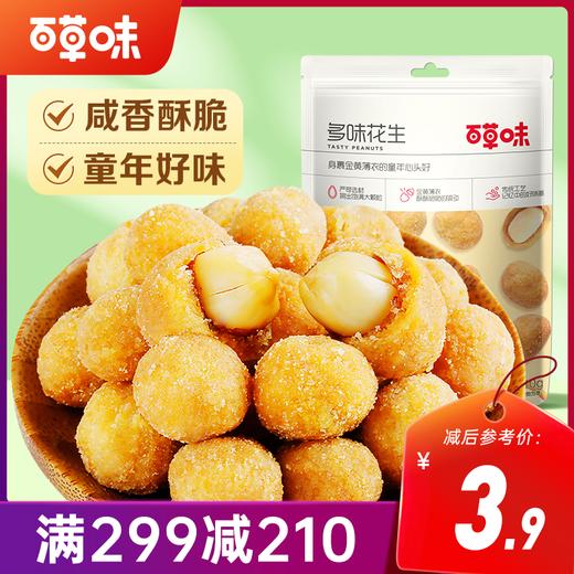 【满299减210】百草味多味花生100g 商品图0