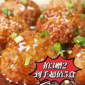 心选丨【拍三盒发五盒】享食扬州特产狮子头  250g（5颗）/盒  手工大斩肉 圆润酥糯 弹嫩紧实 猪肉含量90%/盒