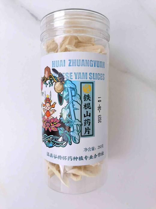 正宗垆土铁棍山药片  250g/罐  07.14 商品图2