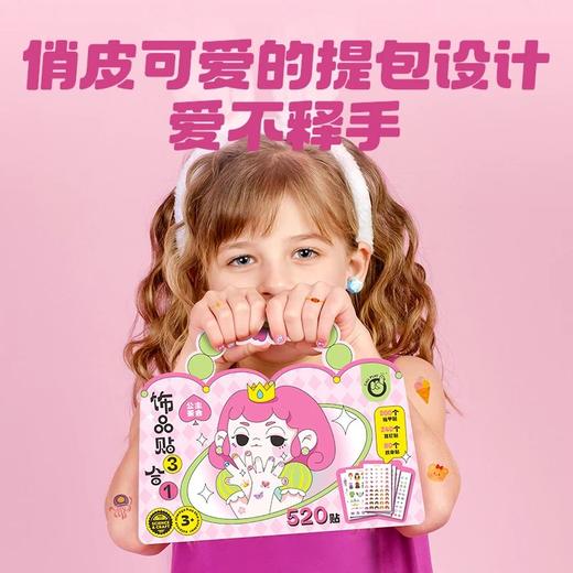 🔥🔥国庆出游不单调❗💓给女儿买这个，直接变身时尚小公主👸🏻【独家3合1=纹身贴🎀➕指甲贴💅➕耳钉贴一套带走】❗不需要化妆也能秒变美❗出门带娃轻松拿捏~ 商品图5
