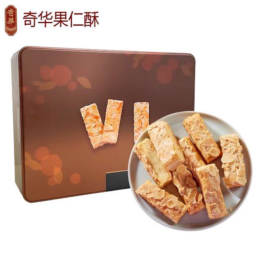 奇华扁桃仁条（糕点）礼盒装224g 商品图0