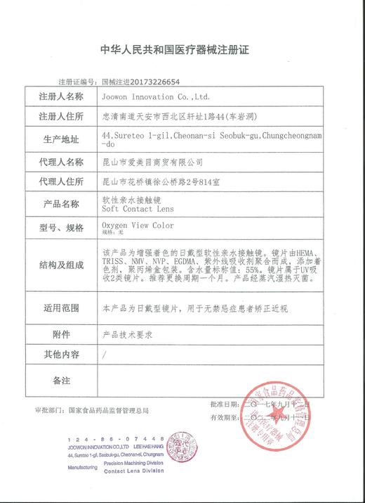 Favorr beauty·日抛合集  88一盒 170两盒 288四盒  660十盒  网红6大爆款--素颜裸门届大咖~~韩产0-800度<一副两片> 商品图6